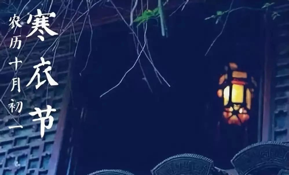 金马会寒衣节诵经礼忏超度法会通启